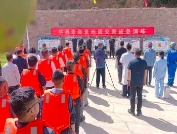 许昌市突发地质灾害应急演练在禹州市举行